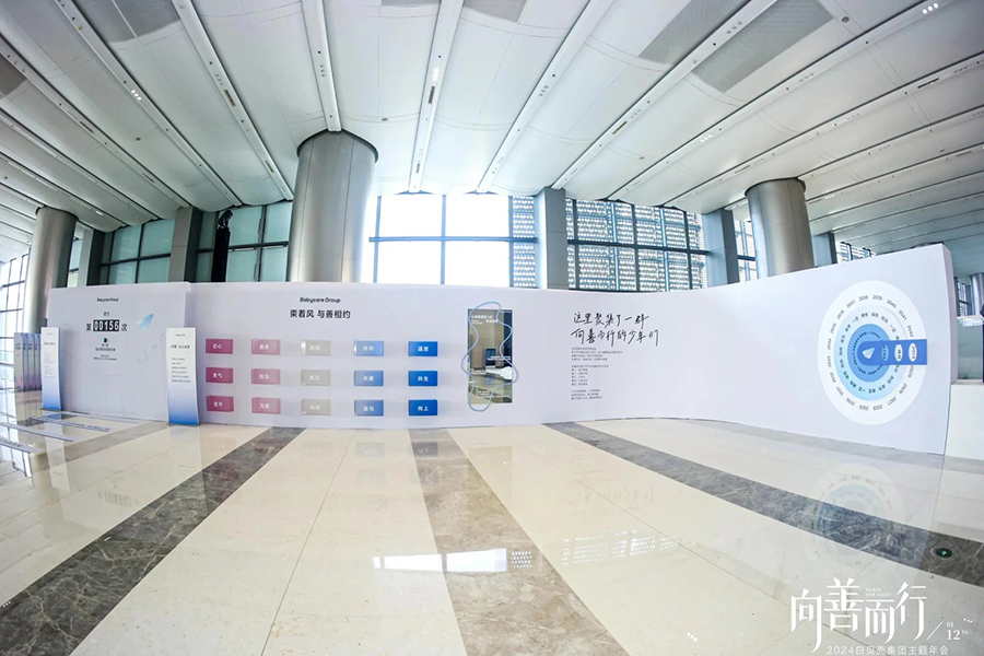 2024白貝殼集團主題年會|年會策劃_5_藍晶策劃_來自小紅書網頁版.jpg