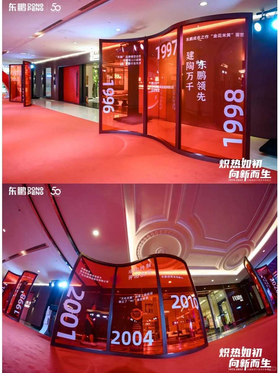 【案列分享】??東鵬集團50周年慶典_7_梅Sir_來自小紅書網頁版.jpg