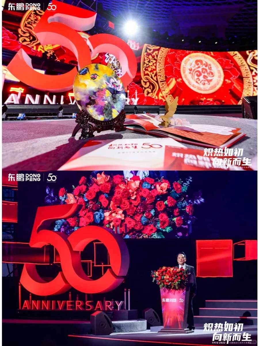【案列分享】??東鵬集團50周年慶典_4_梅Sir_來自小紅書網頁版.jpg