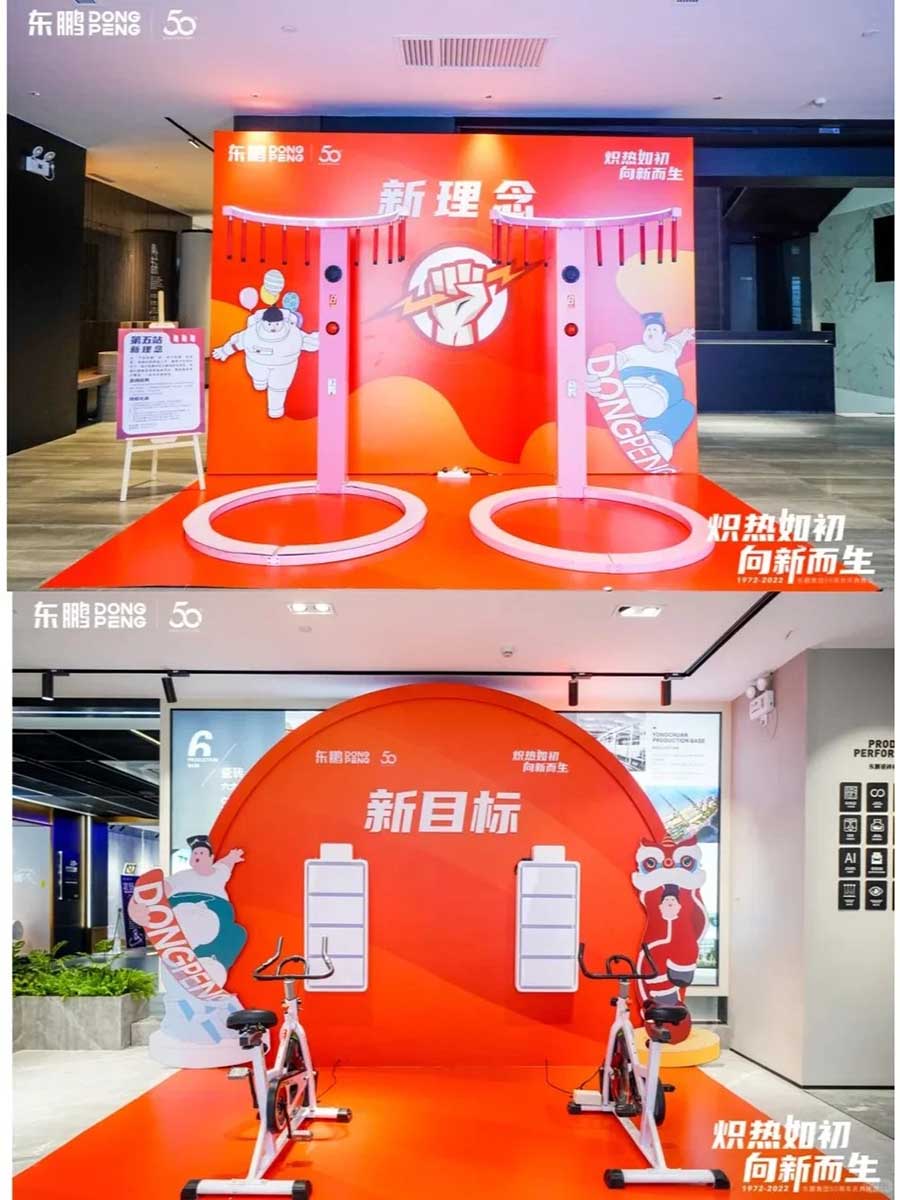 【案列分享】??東鵬集團50周年慶典_11_梅Sir_來自小紅書網頁版.jpg