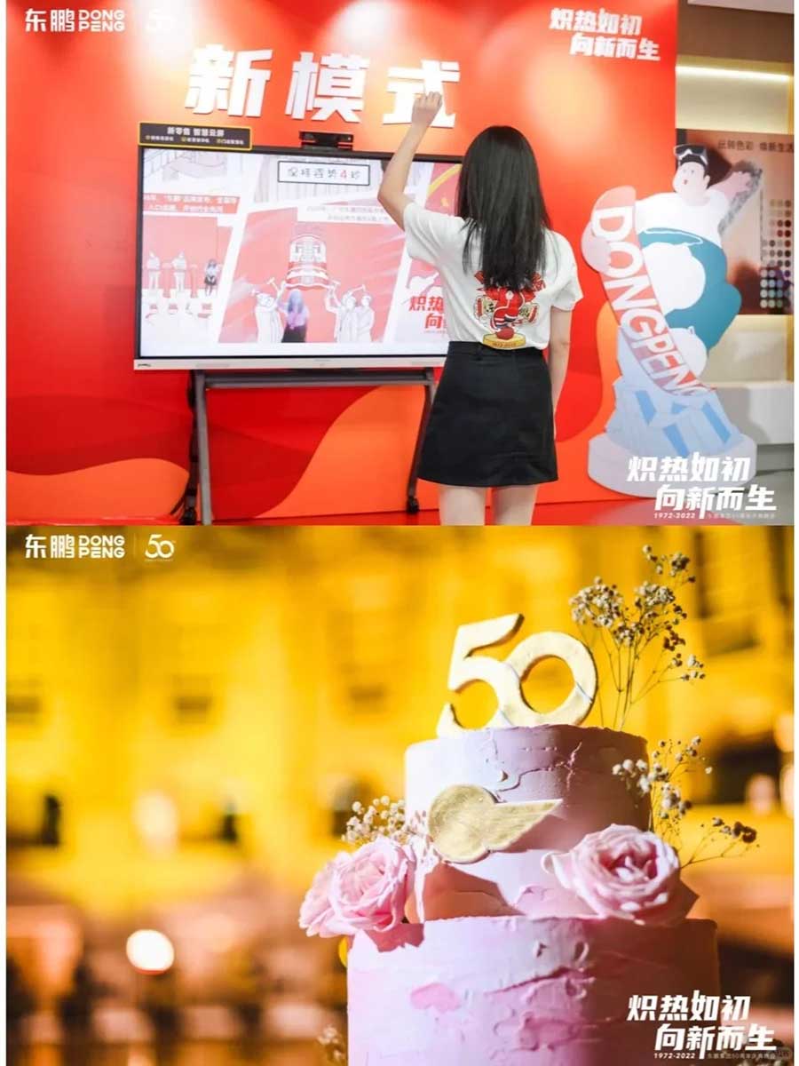 【案列分享】??東鵬集團50周年慶典_12_梅Sir_來自小紅書網頁版.jpg