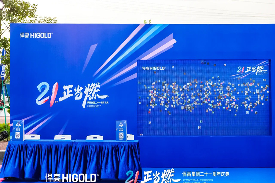 北京·會議策劃·執行|悍高集團·周年慶典_5_北京會議策劃執行_來自小紅書網頁版.jpg