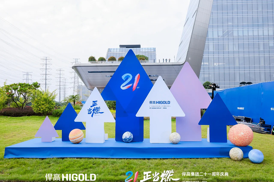 北京·會議策劃·執行|悍高集團·周年慶典_7_北京會議策劃執行_來自小紅書網頁版.jpg