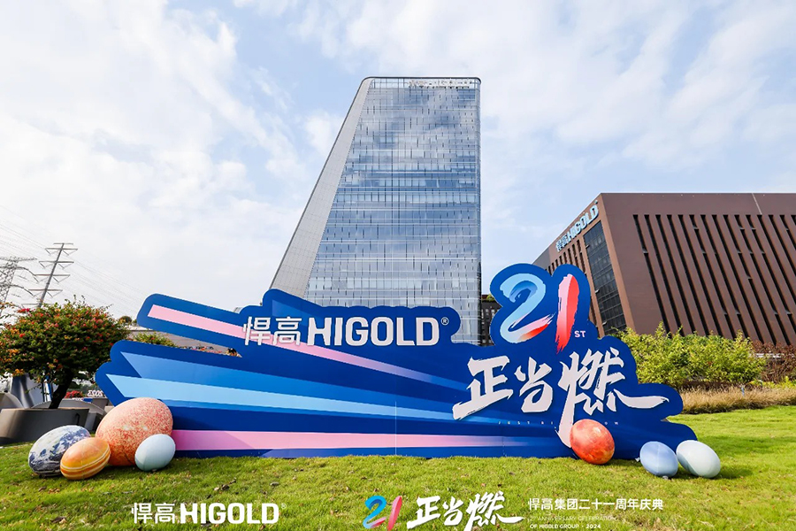 北京·會議策劃·執行|悍高集團·周年慶典_12_北京會議策劃執行_來自小紅書網頁版.jpg