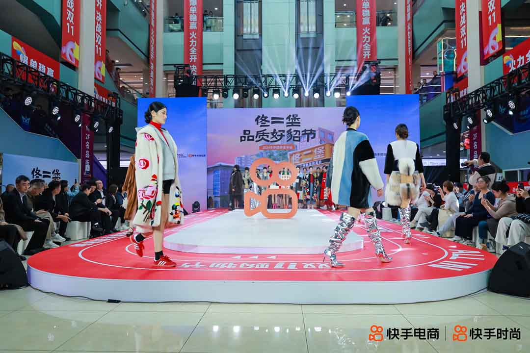 佟二堡海寧皮革城聯合快手電商開展佟二堡品質好貂節(jié)2024冬季趨勢發(fā)布會圓滿成功